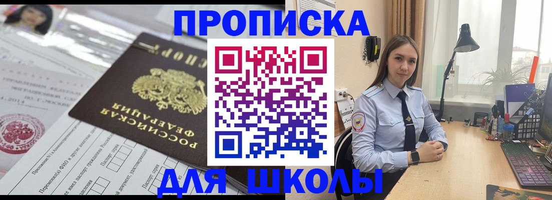 временная регистрация в Моздоке